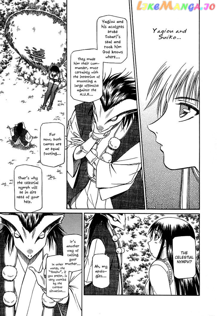Atori Shou chapter 17 - page 7