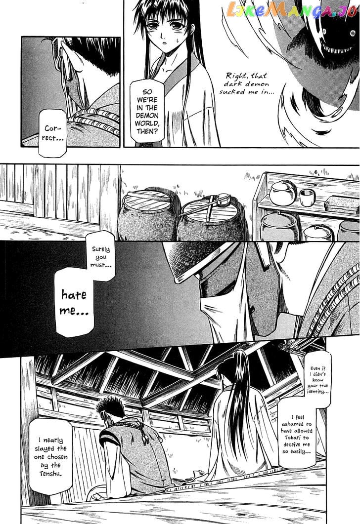Atori Shou chapter 18 - page 21