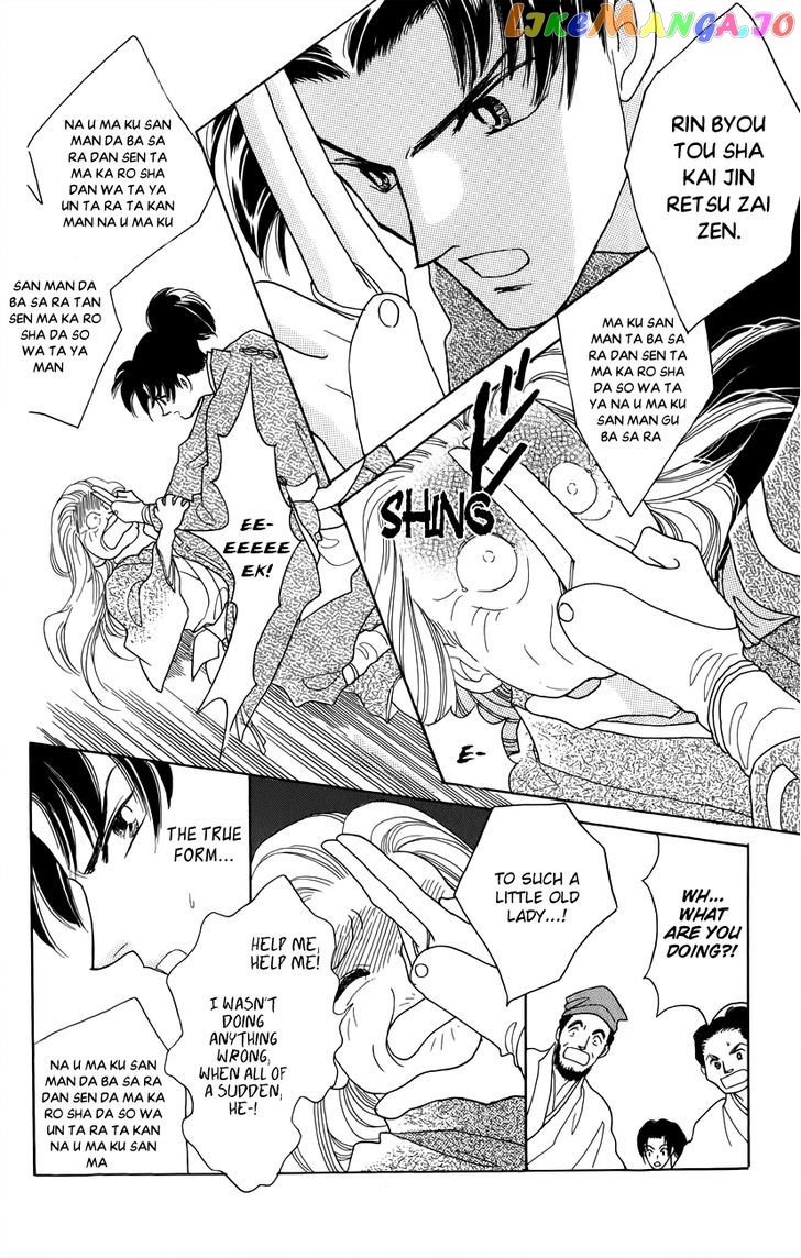 Otogimoyou Ayanishiki Futatabi chapter 2 - page 14