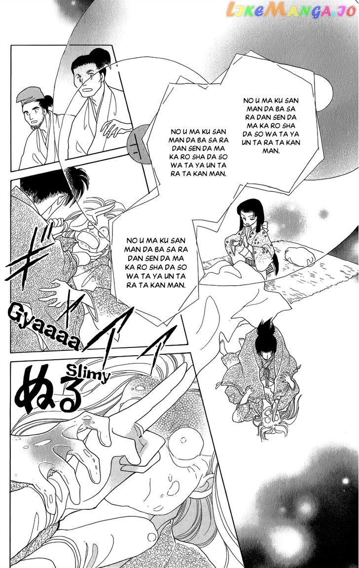 Otogimoyou Ayanishiki Futatabi chapter 2 - page 16