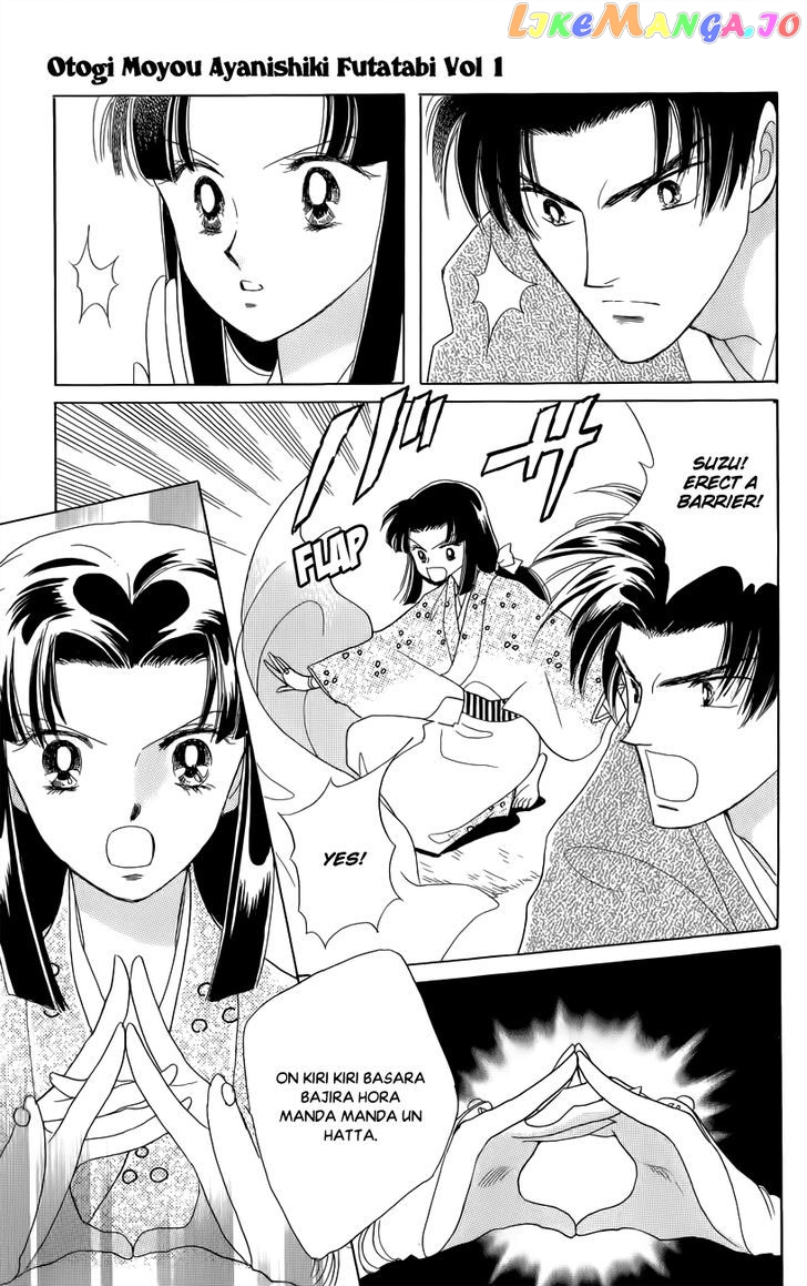 Otogimoyou Ayanishiki Futatabi chapter 2 - page 19