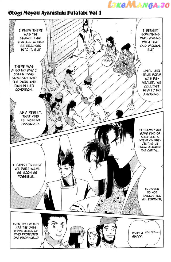 Otogimoyou Ayanishiki Futatabi chapter 2 - page 35