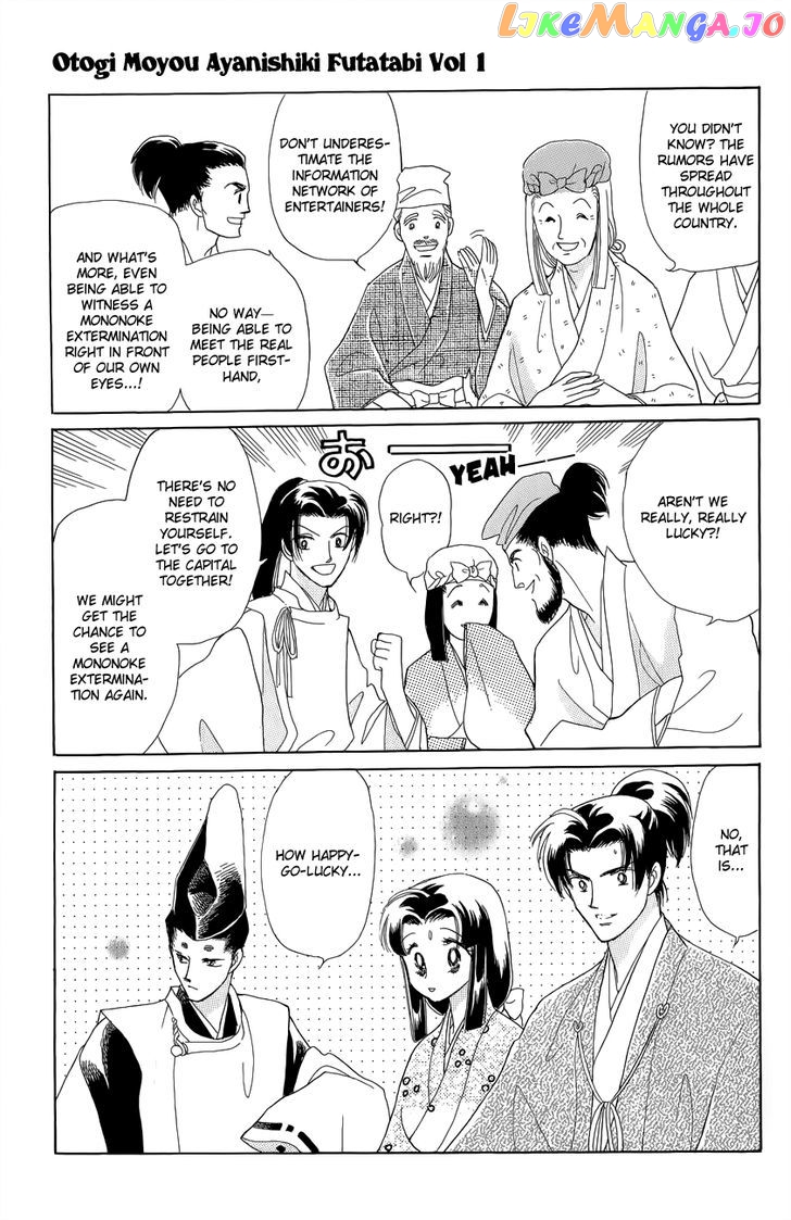 Otogimoyou Ayanishiki Futatabi chapter 2 - page 37