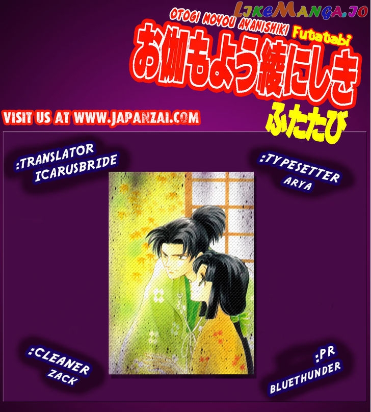 Otogimoyou Ayanishiki Futatabi chapter 2 - page 42