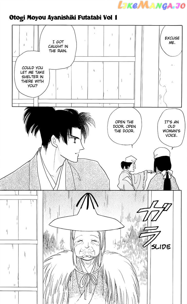 Otogimoyou Ayanishiki Futatabi chapter 2 - page 7