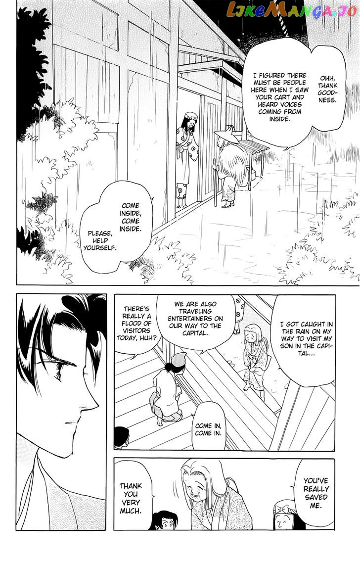 Otogimoyou Ayanishiki Futatabi chapter 2 - page 8