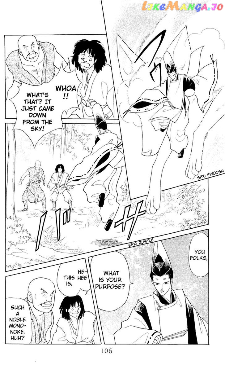 Otogimoyou Ayanishiki Futatabi chapter 3 - page 17