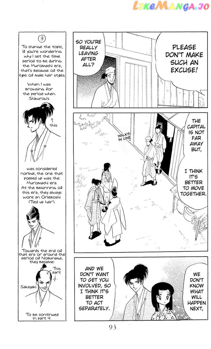 Otogimoyou Ayanishiki Futatabi chapter 3 - page 4
