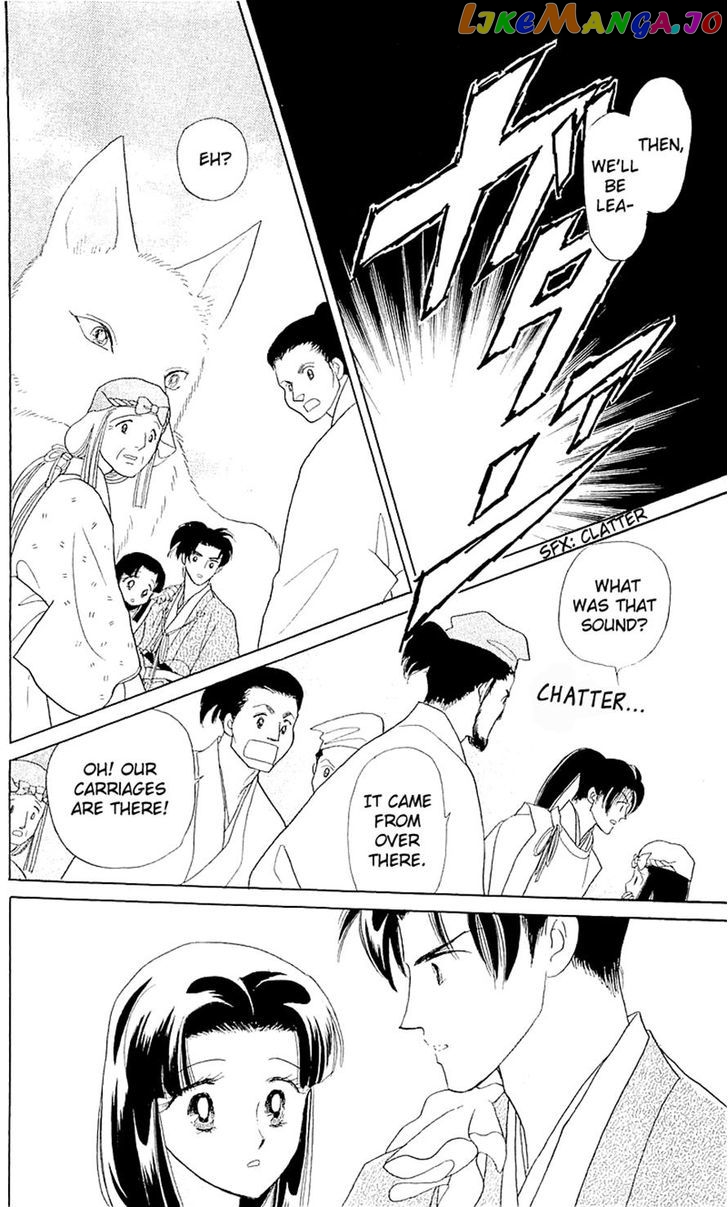 Otogimoyou Ayanishiki Futatabi chapter 3 - page 7