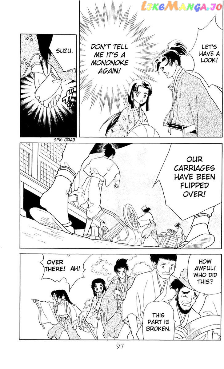 Otogimoyou Ayanishiki Futatabi chapter 3 - page 8