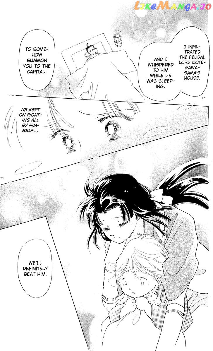 Otogimoyou Ayanishiki Futatabi chapter 8 - page 12