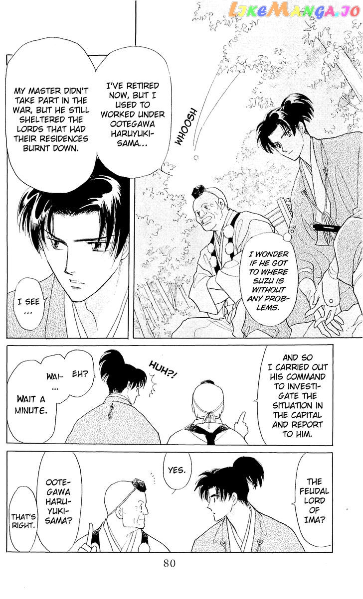 Otogimoyou Ayanishiki Futatabi chapter 8 - page 17