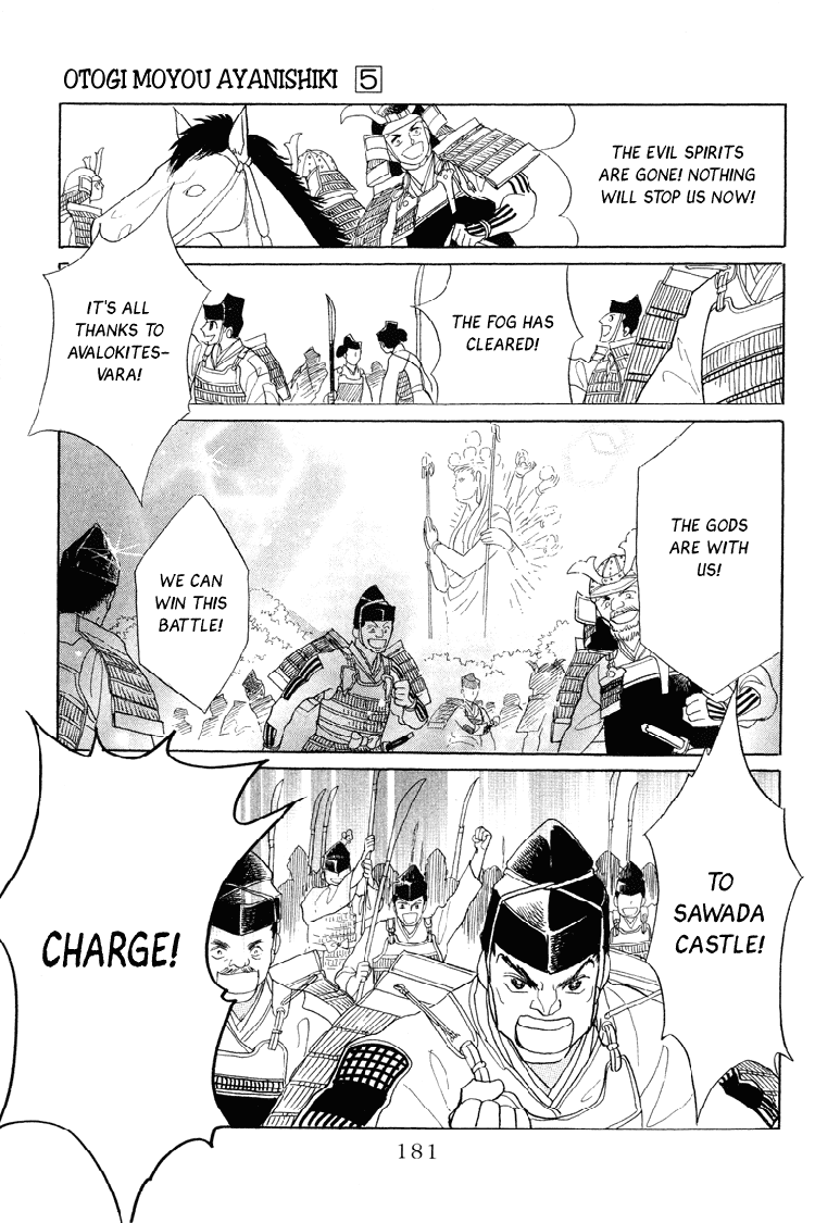 Otogimoyou Ayanishiki Futatabi chapter 21 - page 17