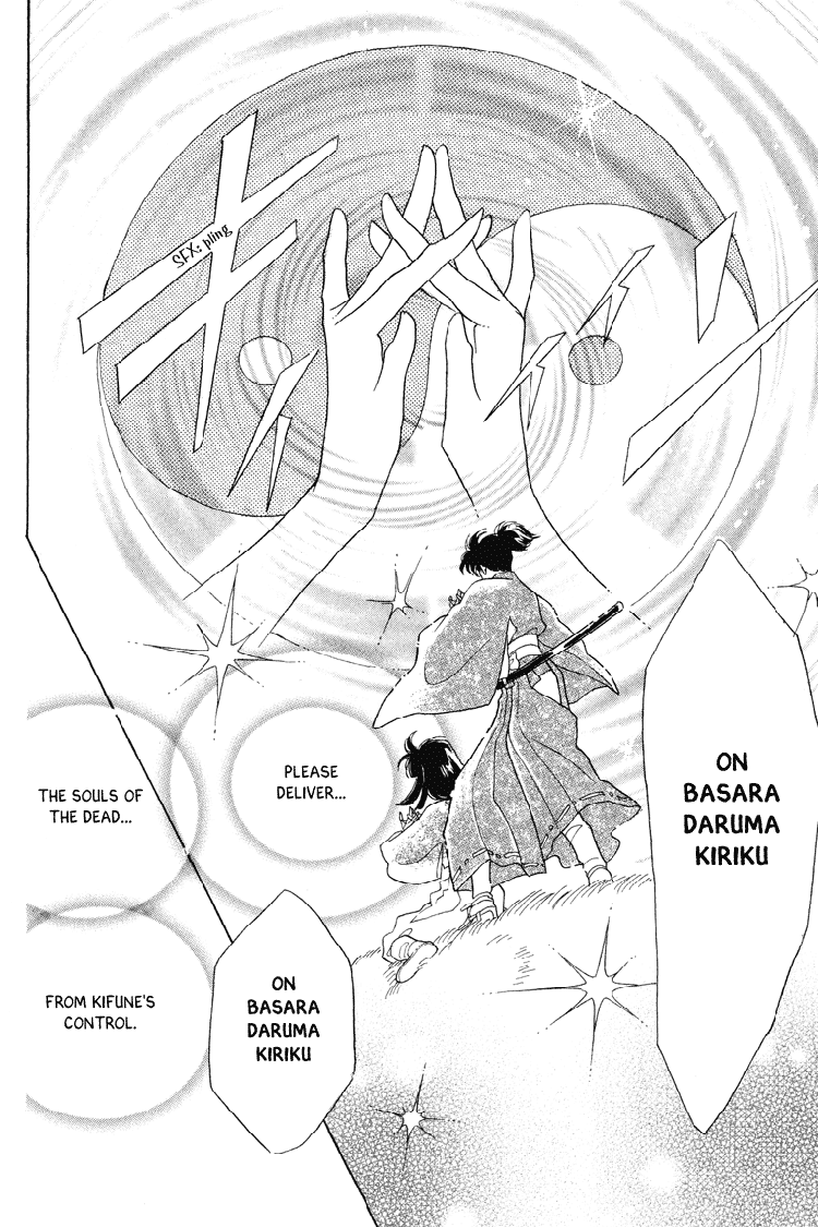 Otogimoyou Ayanishiki Futatabi chapter 21 - page 6