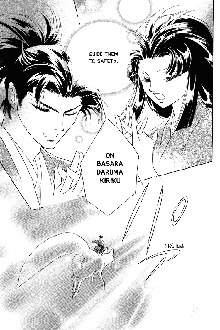 Otogimoyou Ayanishiki Futatabi chapter 21 - page 7