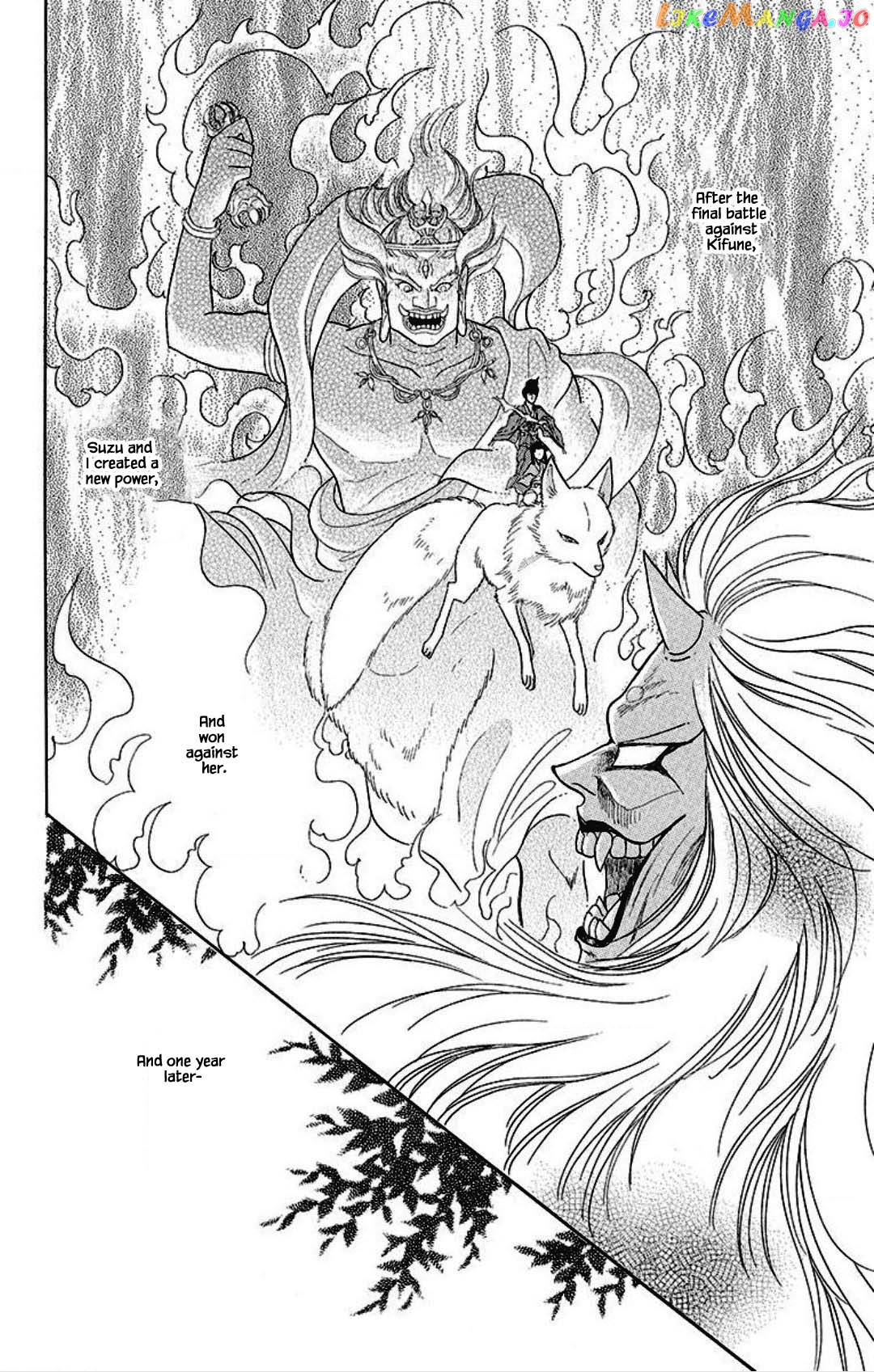 Otogimoyou Ayanishiki Futatabi chapter 27 - page 4