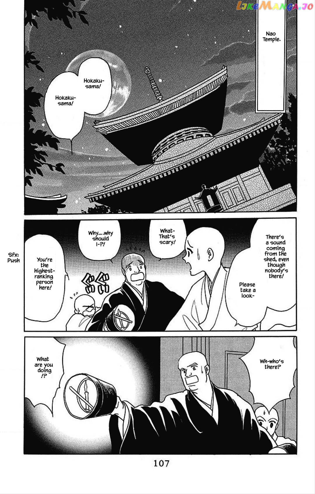 Otogimoyou Ayanishiki Futatabi chapter 28 - page 3
