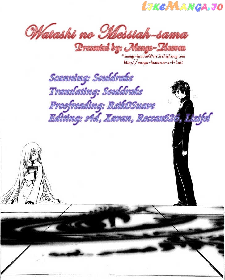 Watashi no Messiah-sama chapter 28 - page 1