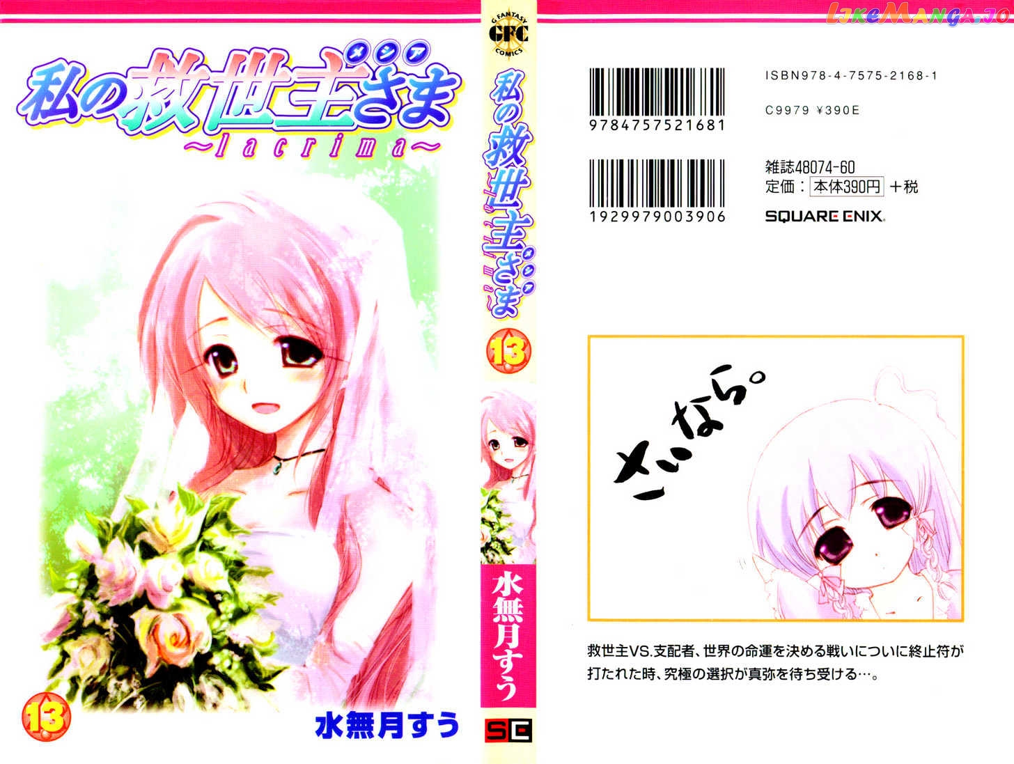 Watashi no Messiah-sama chapter 30 - page 1