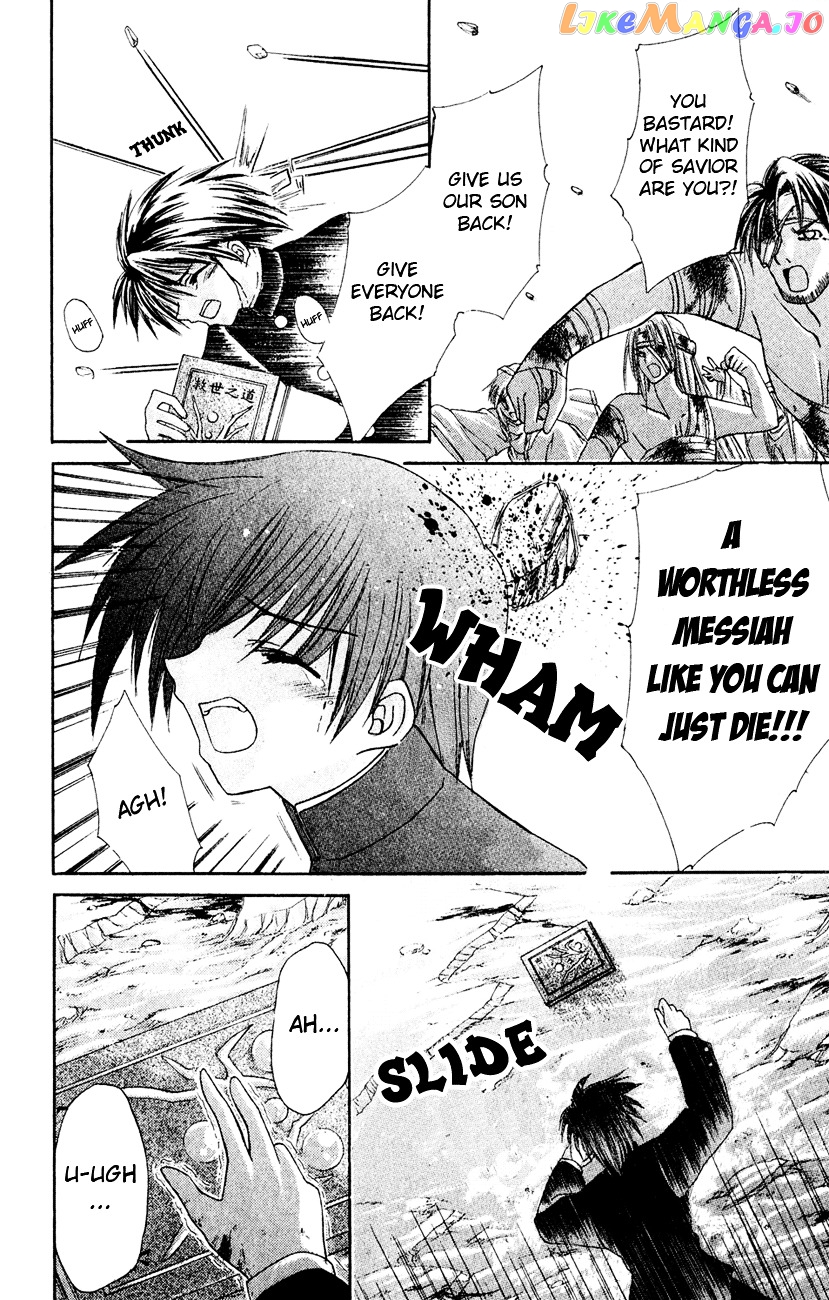 Watashi no Messiah-sama chapter 5 - page 12