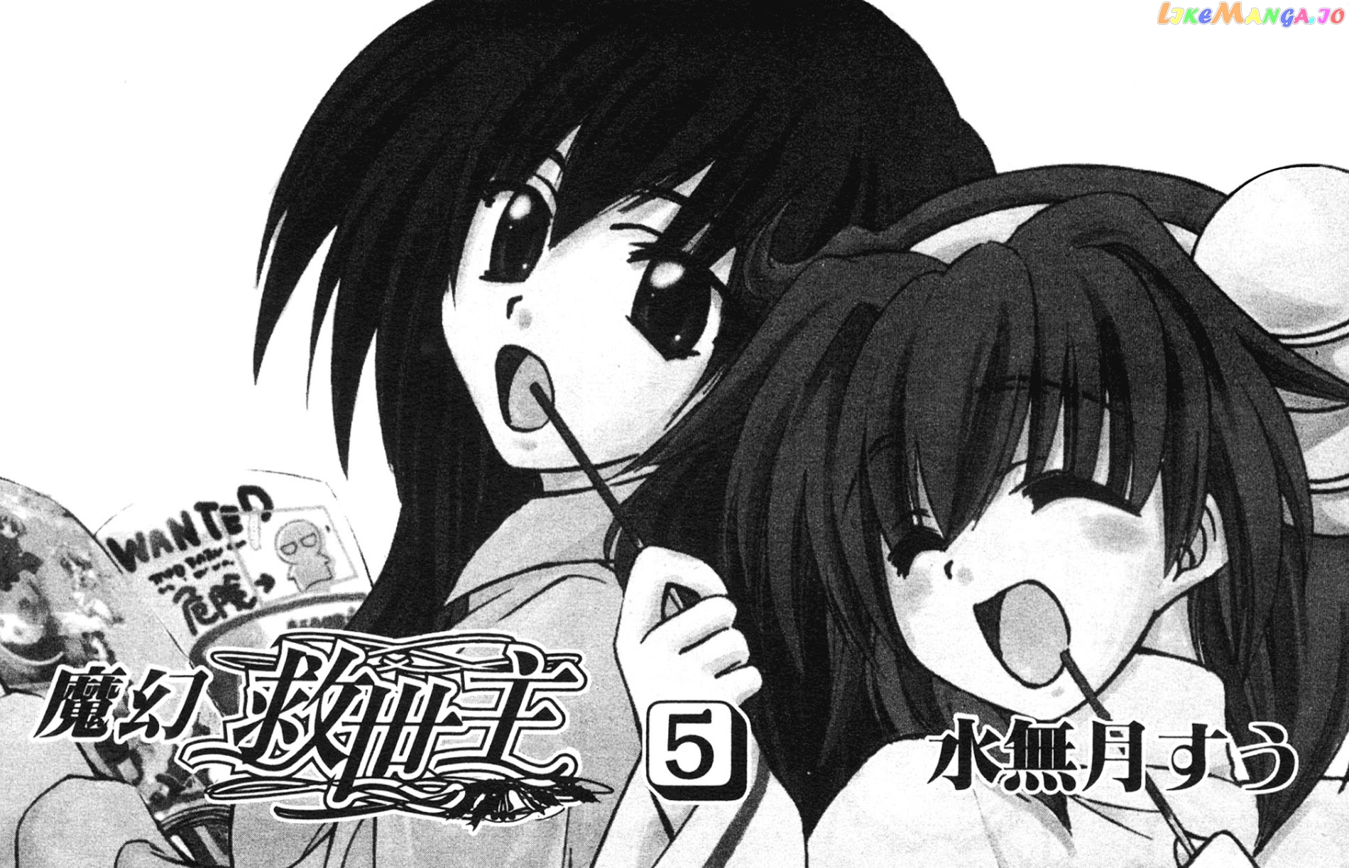 Watashi no Messiah-sama chapter 19 - page 3
