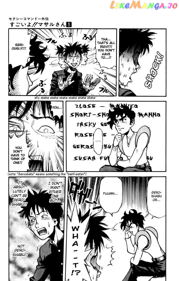 Sexy Commando Gaiden: Sugoiyo! Masaru-san Chapter 1 - page 22