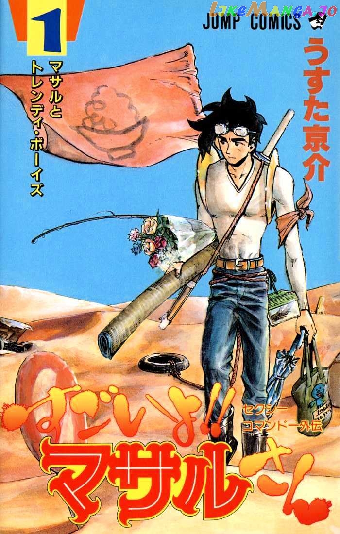 Sexy Commando Gaiden: Sugoiyo! Masaru-san Chapter 1 - page 38