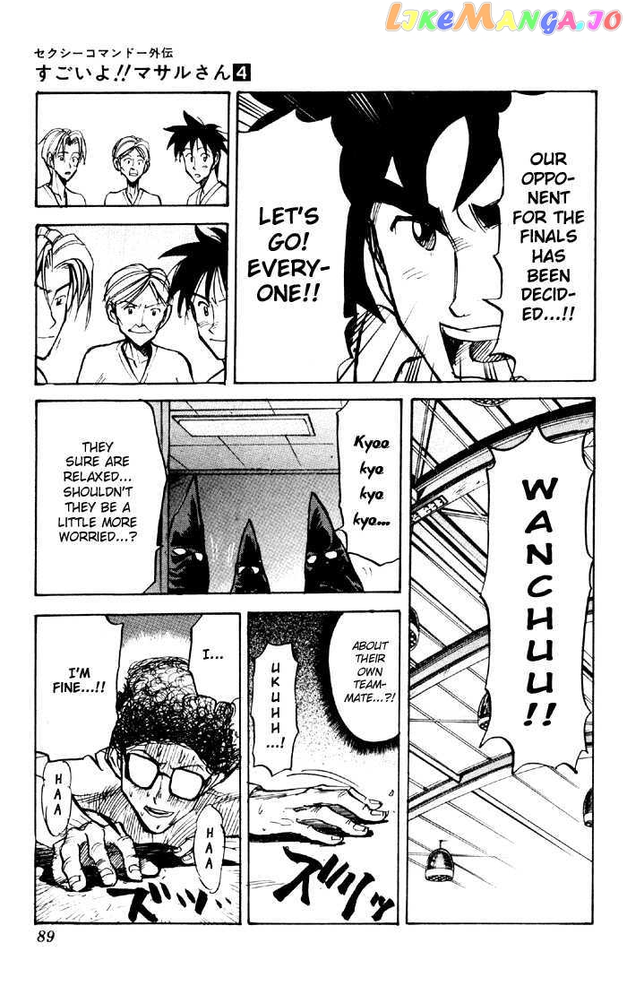 Sexy Commando Gaiden: Sugoiyo! Masaru-san chapter 37 - page 16
