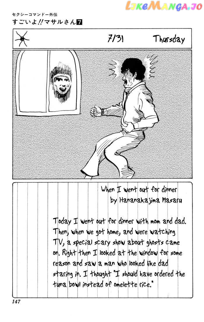 Sexy Commando Gaiden: Sugoiyo! Masaru-san chapter 76 - page 6