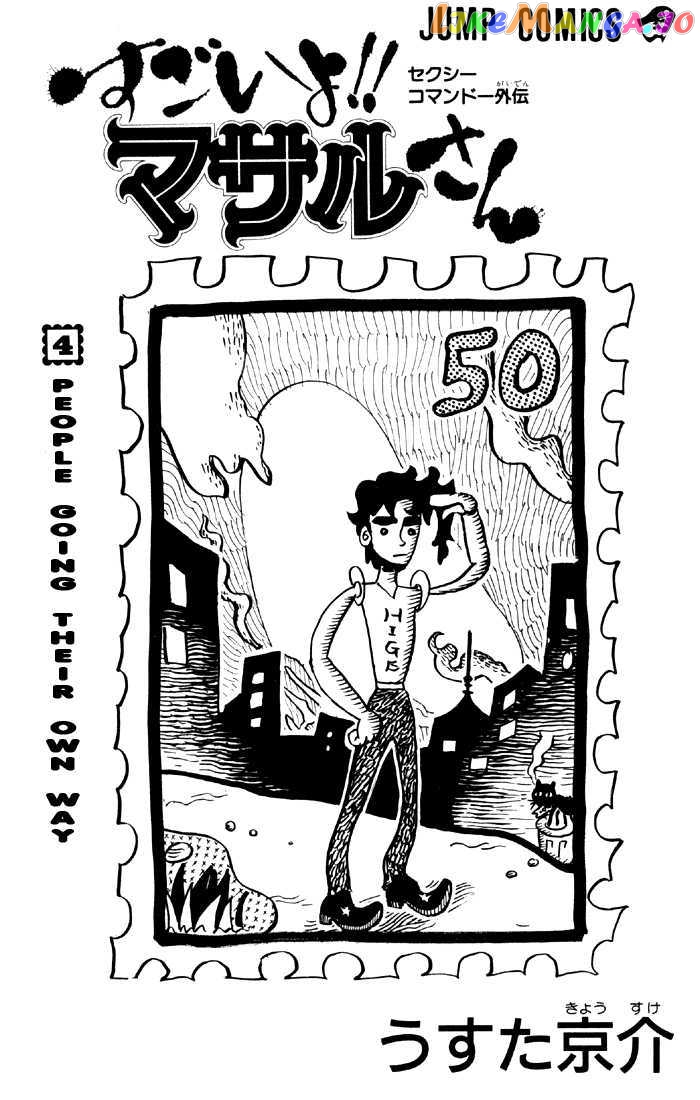 Sexy Commando Gaiden: Sugoiyo! Masaru-san chapter 33 - page 3