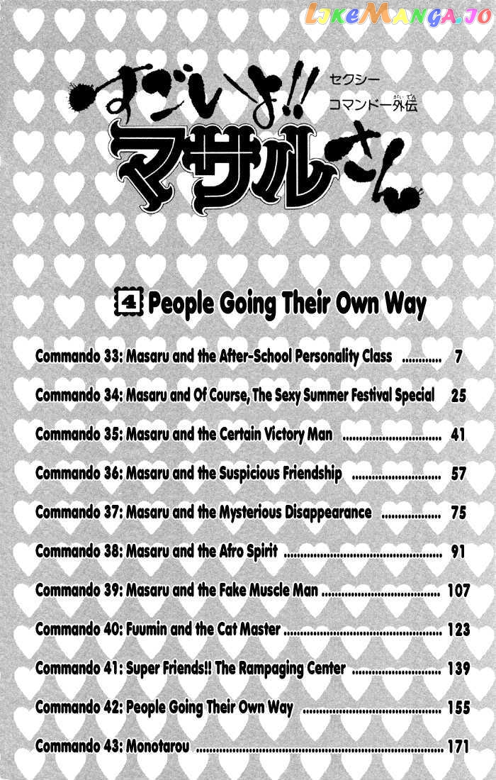 Sexy Commando Gaiden: Sugoiyo! Masaru-san chapter 33 - page 6
