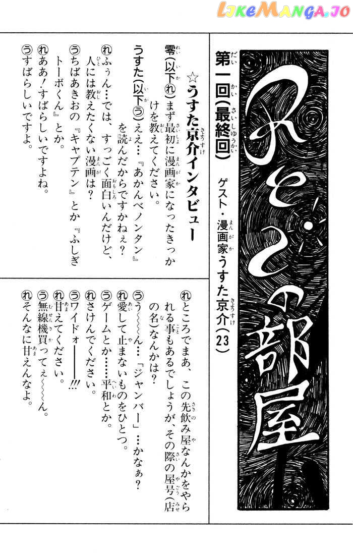 Sexy Commando Gaiden: Sugoiyo! Masaru-san chapter 69 - page 84