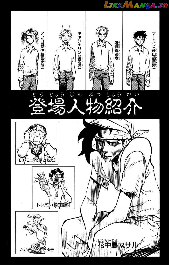 Sexy Commando Gaiden: Sugoiyo! Masaru-san chapter 66 - page 3