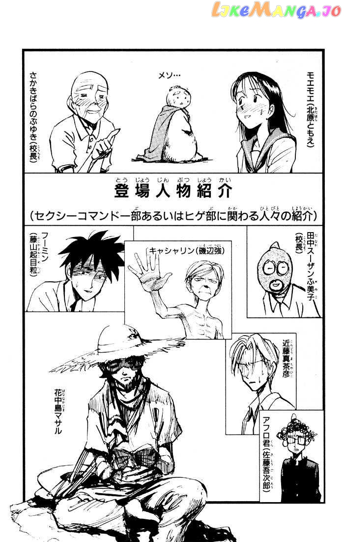 Sexy Commando Gaiden: Sugoiyo! Masaru-san chapter 44 - page 4