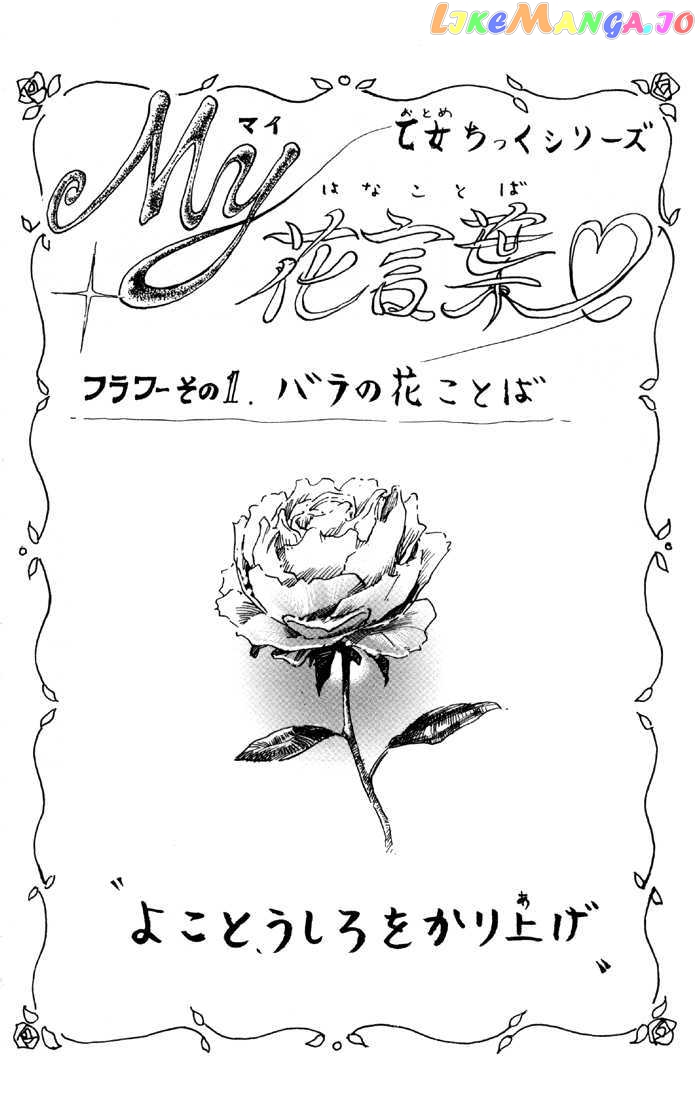 Sexy Commando Gaiden: Sugoiyo! Masaru-san chapter 60 - page 43