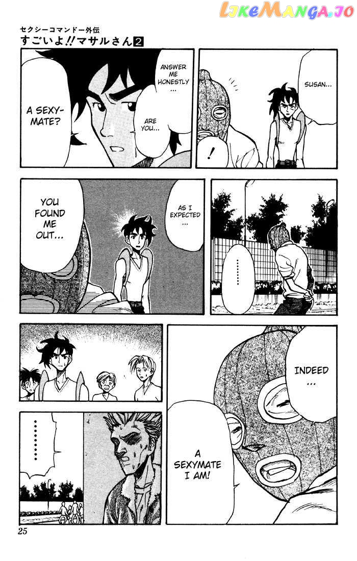 Sexy Commando Gaiden: Sugoiyo! Masaru-san Chapter 12 - page 4