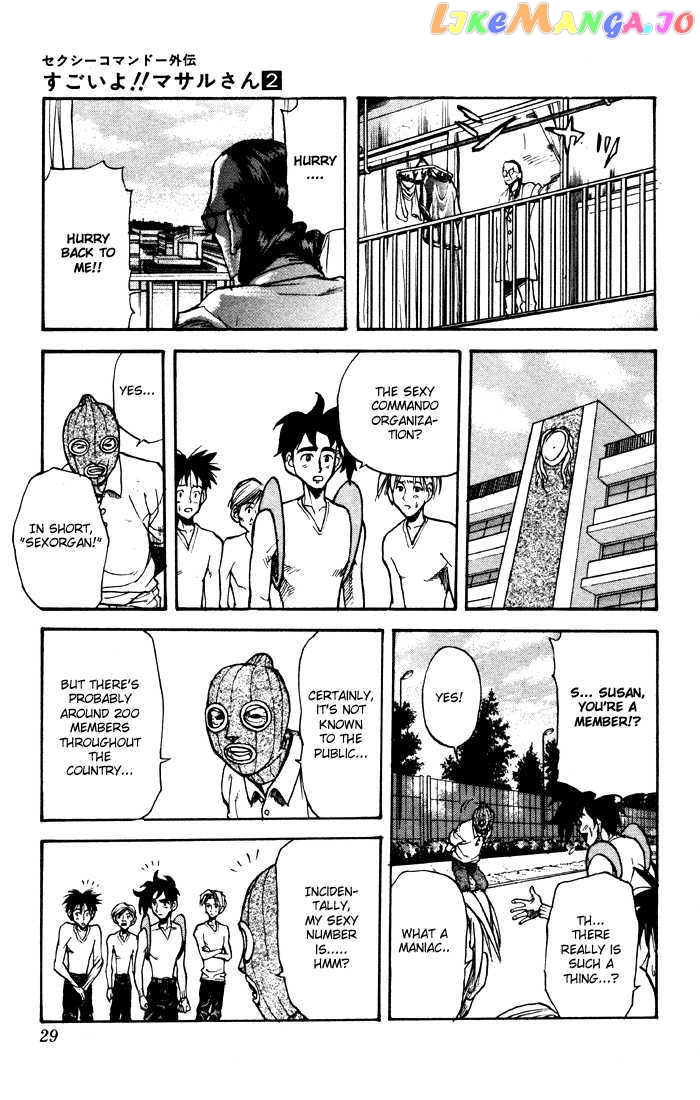 Sexy Commando Gaiden: Sugoiyo! Masaru-san Chapter 12 - page 8