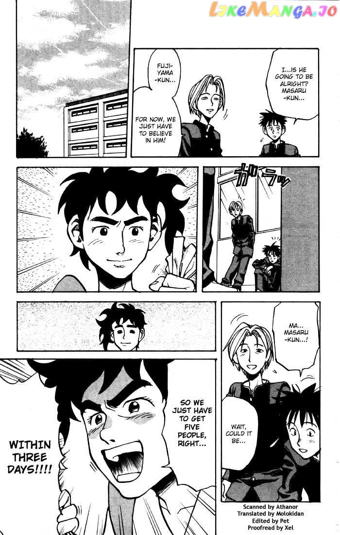 Sexy Commando Gaiden: Sugoiyo! Masaru-san Chapter 4 - page 3