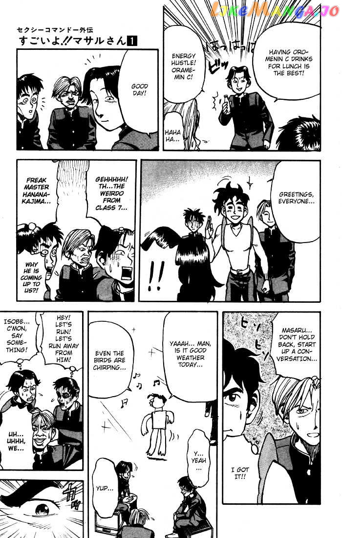 Sexy Commando Gaiden: Sugoiyo! Masaru-san Chapter 4 - page 7