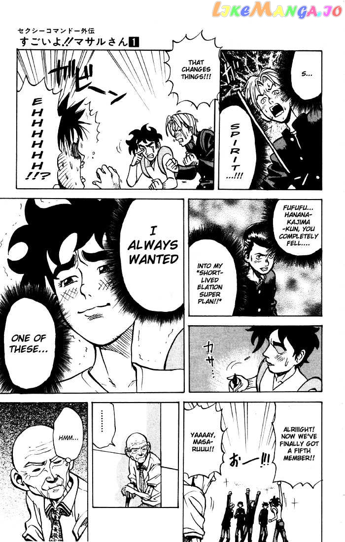 Sexy Commando Gaiden: Sugoiyo! Masaru-san Chapter 6 - page 13