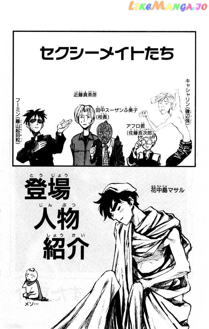 Sexy Commando Gaiden: Sugoiyo! Masaru-san chapter 55 - page 6