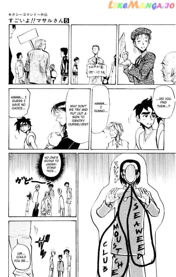 Sexy Commando Gaiden: Sugoiyo! Masaru-san chapter 54 - page 10