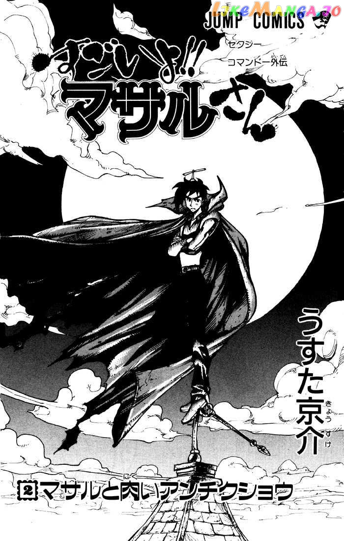 Sexy Commando Gaiden: Sugoiyo! Masaru-san Chapter 11 - page 1