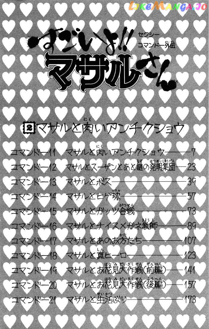Sexy Commando Gaiden: Sugoiyo! Masaru-san Chapter 11 - page 4