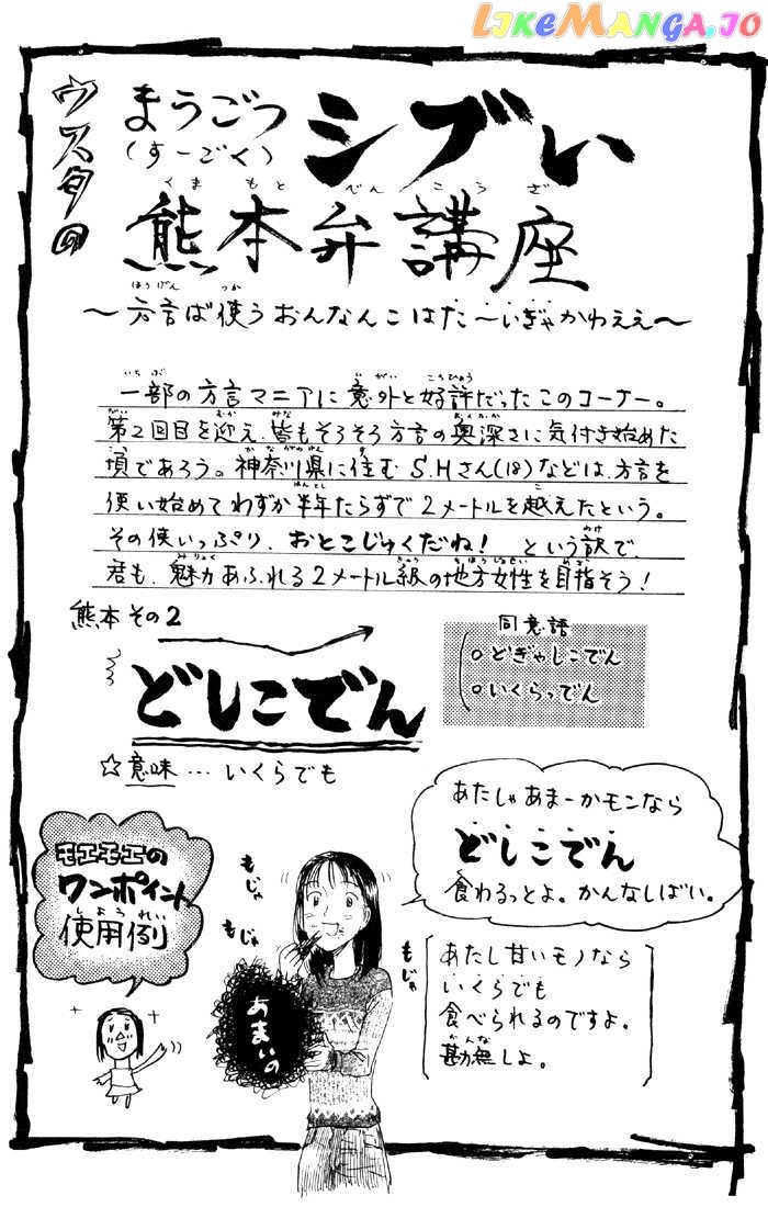 Sexy Commando Gaiden: Sugoiyo! Masaru-san chapter 52 - page 17