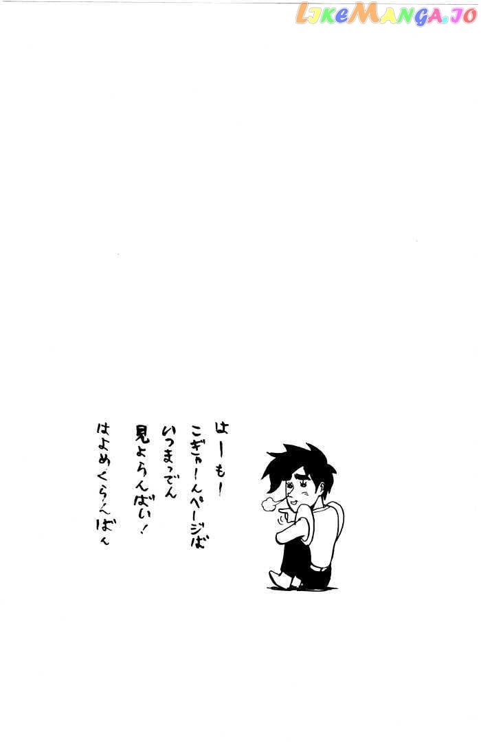 Sexy Commando Gaiden: Sugoiyo! Masaru-san Chapter 13 - page 3