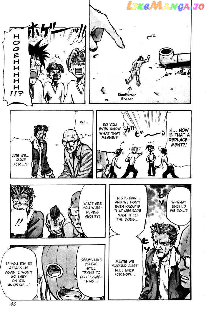 Sexy Commando Gaiden: Sugoiyo! Masaru-san Chapter 13 - page 5