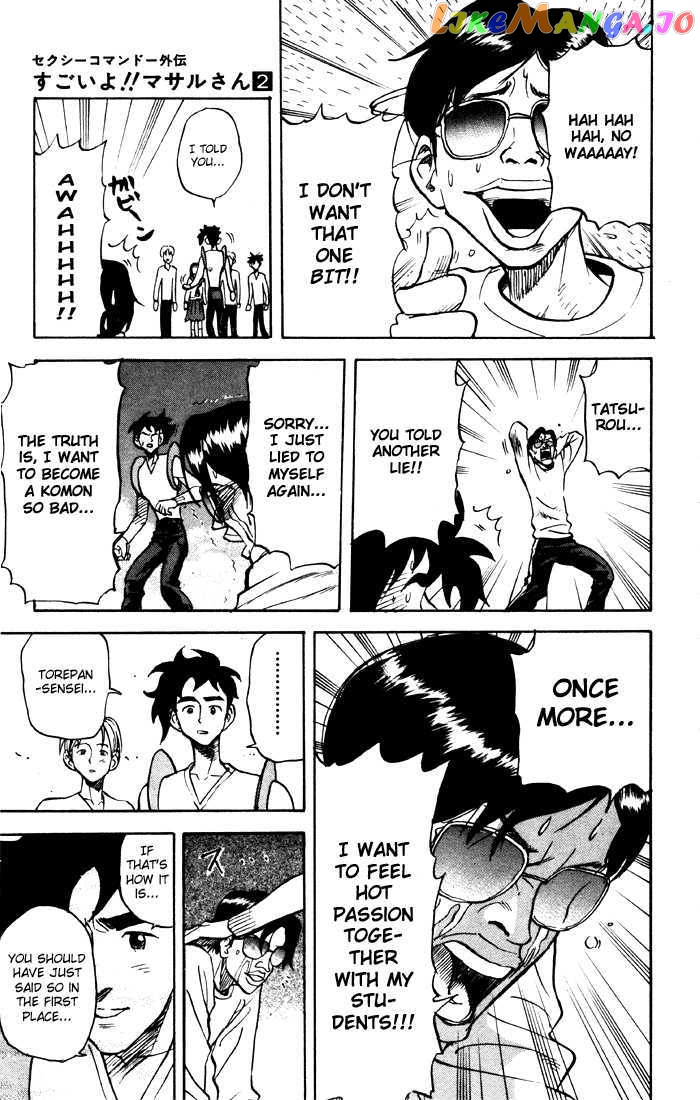 Sexy Commando Gaiden: Sugoiyo! Masaru-san Chapter 16 - page 15