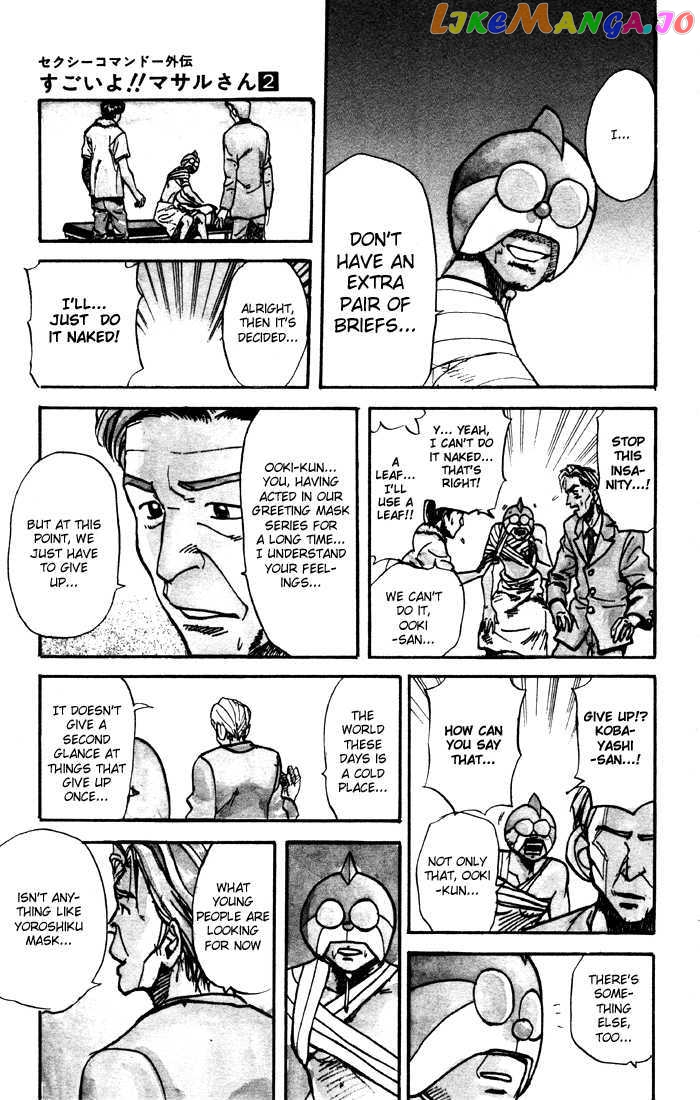 Sexy Commando Gaiden: Sugoiyo! Masaru-san Chapter 18 - page 10