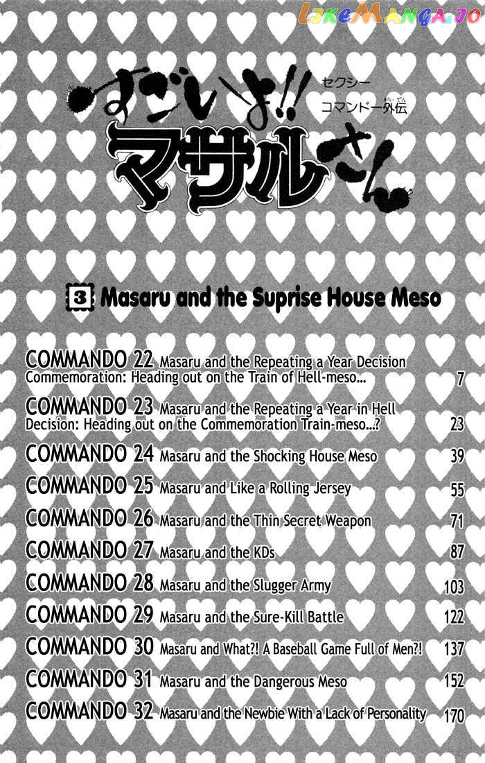 Sexy Commando Gaiden: Sugoiyo! Masaru-san Chapter 22 - page 5